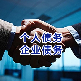 泗洪追债公司
